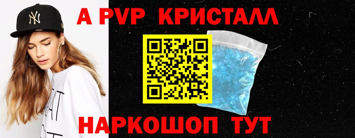 Alpha PVP кристаллы  Вход с VPN  Салехард  A PVP СК КРИС 