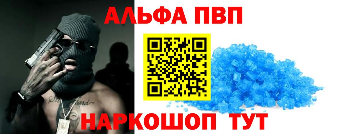 A PVP Соль Салехард