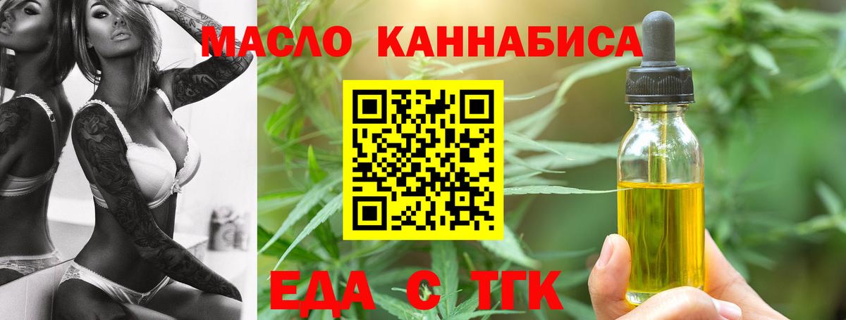 Печенье с ТГК конопля Салехард