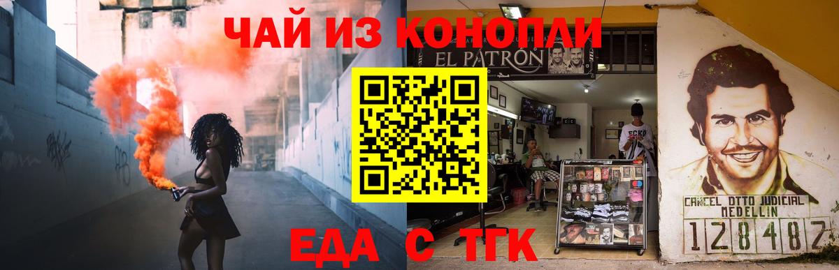 Салехард  Еда ТГК марихуана  Вход с VPN 