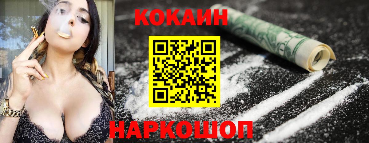 COCAIN VHQ Салехард