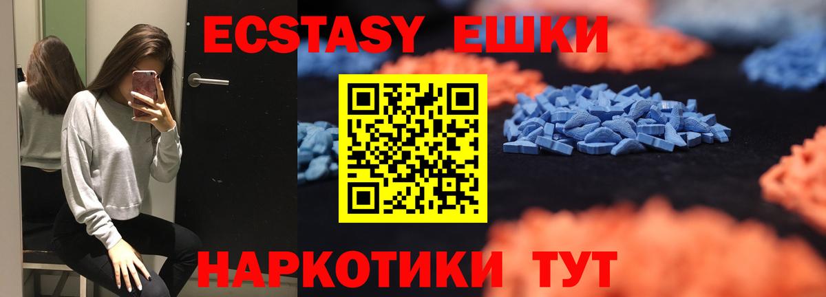 ОМГ ОМГ ссылка  Экстази ешки  ЭКСТАЗИ  Вход с VPN  Салехард  даркнет сайт 