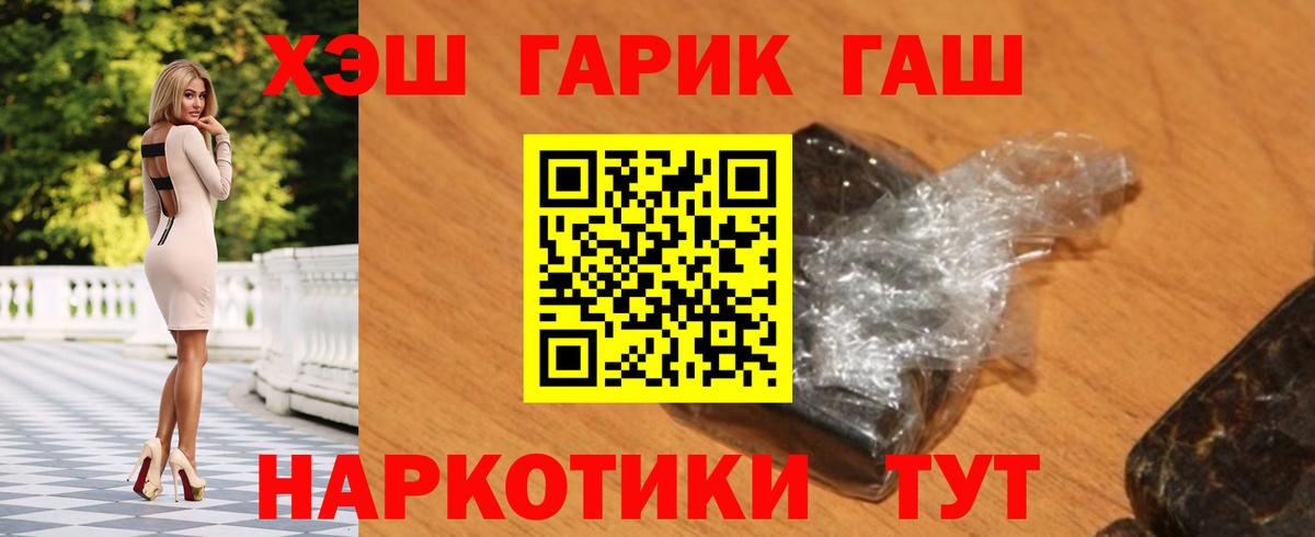 Гашиш Изолятор  Вход с VPN  Салехард  ГАШ индика сатива 