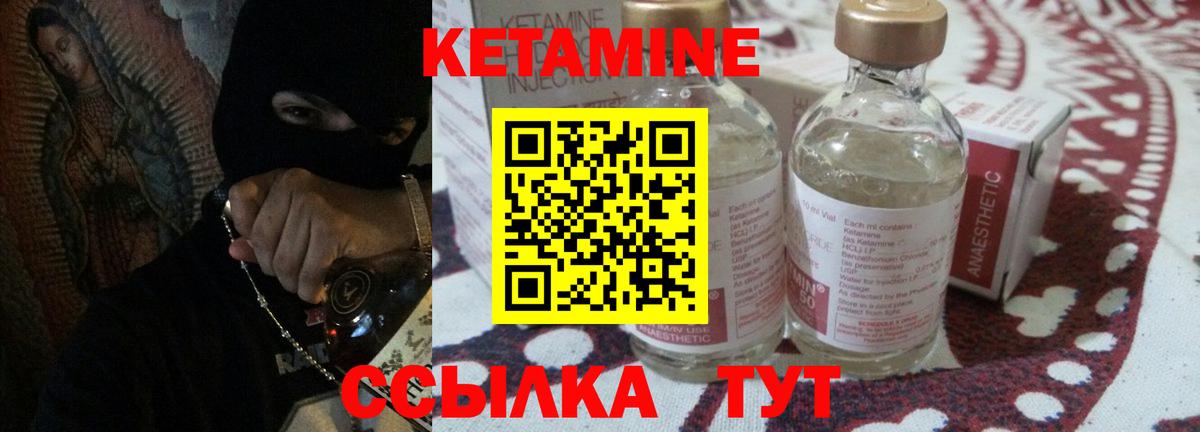 КЕТАМИН VHQ  Вход с VPN  Салехард 