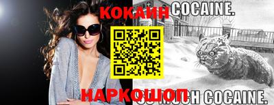 кокс Волгодонск