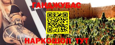каннабис Волжск