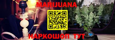 каннабис Волжск