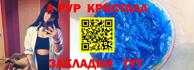 apvp Донецк