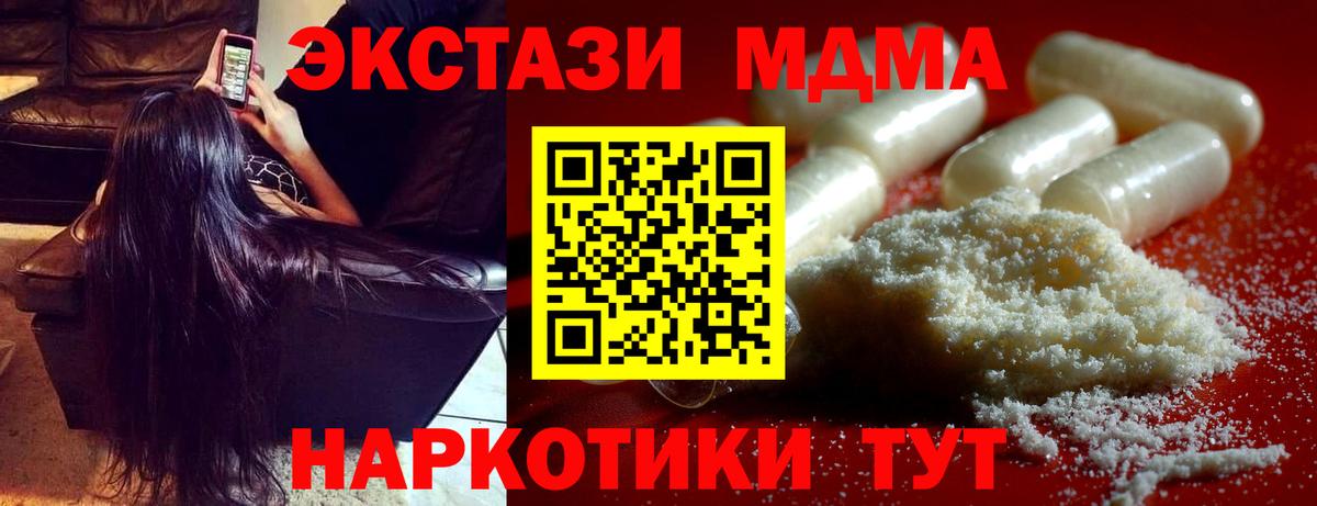 МДМА молли  Вход с VPN  MDMA VHQ  Салехард 