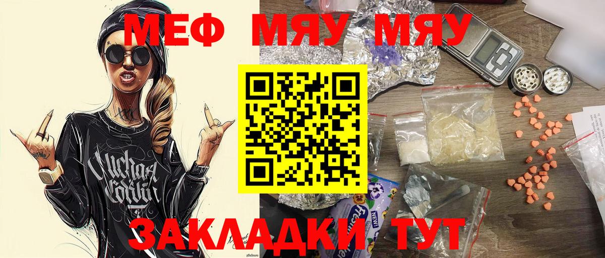 Меф  Вход с VPN  Салехард  МЕФ mephedrone  Мефедрон VHQ 