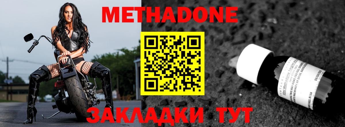 МЕТАДОН VHQ  Вход с VPN  Салехард 