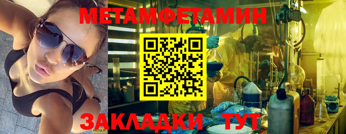 Первитин мет  Первитин мет  Вход с VPN  Салехард 