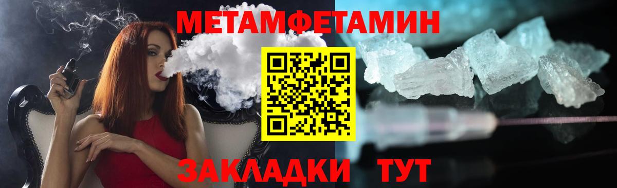 МЕТАМФЕТАМИН витя Салехард