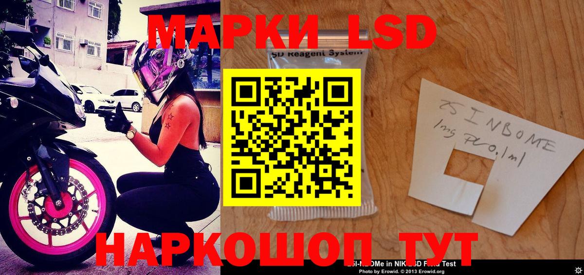 Марки NBOMe 1,5мг Салехард