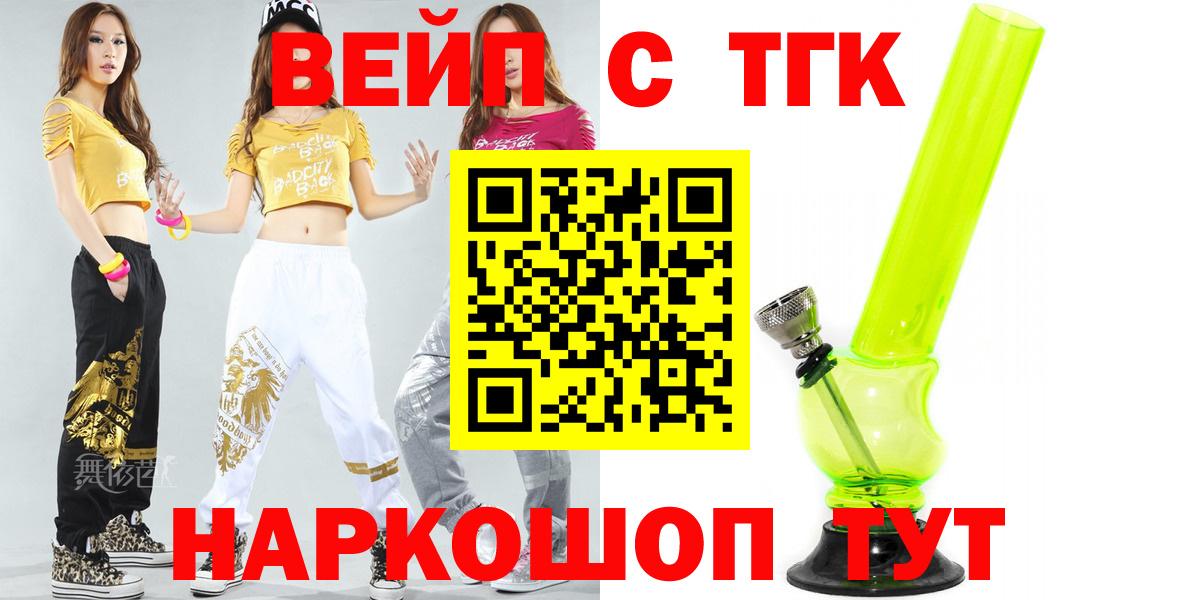 Дистиллят ТГК вейп с тгк Салехард