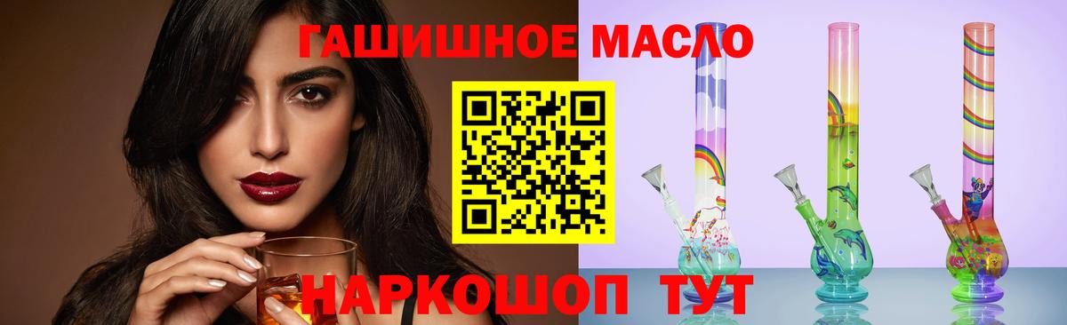 Салехард  ТГК вейп с тгк  Дистиллят ТГК Wax  Вход с VPN 